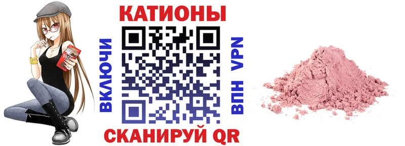 МЯУ-МЯУ мука  площадка наркотические препараты  Новоржев 